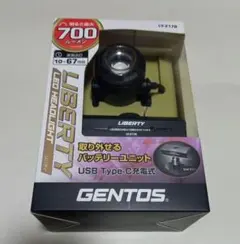 ジェントスLIBERTY LY-217R 700ルーメンヘッドライト