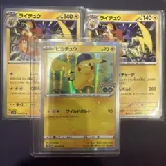 ポケカ　ピカチュウ　028/071 ワイルドボルト 10枚 2026年最新】ピカチュウワイルドボルトの人気アイテム - メルカリ