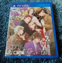 蝶の毒 華の鎖〜大正艶恋異聞〜 Vita