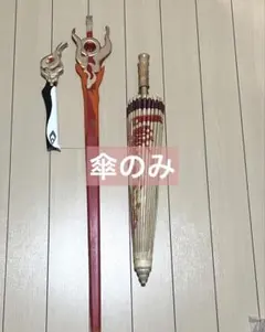 カイン・ナイトレイ　コスプレ　武器のみ カイン・ナイトレイ コスプレ 武器のみ まほやく 魔法使いの約束
