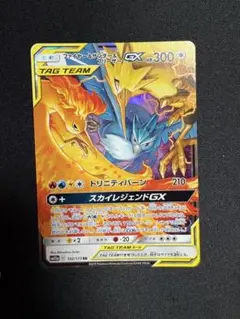 【美品】ファイヤー&サンダー&フリーザーGX Tag Team Sun&Moon ファイヤー&サンダー&フリーザーGX RR [069/068]【英語版】(サン