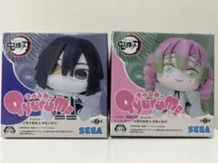 【鬼滅の刃】きゅるみー ミニフィギュア 甘露寺蜜璃&伊黒小芭内 おばみつセット