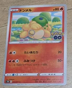 ドンメル C S10b Pokémon GO 013/071 - メルカリ