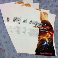 トランスポーター イグニション チラシ4枚