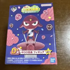 ケロロ軍曹 ギロロ フィックスフィギュレーション FIX FIGURATION