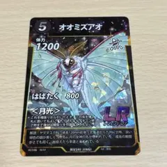 蟲神器　LR オオミズアオ