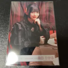 櫻坂46 森田ひかる　生写真　Unhappy birthday構文　チュウ