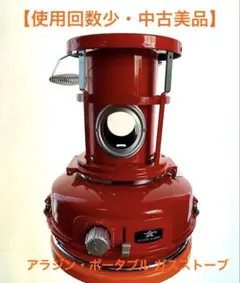 2025年最新】アラジン チムニーガードの人気アイテム - メルカリ