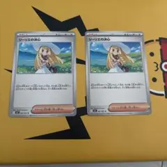 リーリエの決心 2枚