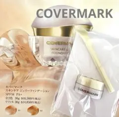 カバーマーク スキンケア ジェリーファンデーション 01