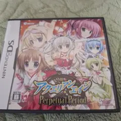 アクエリアンエイジ Perpetual Period