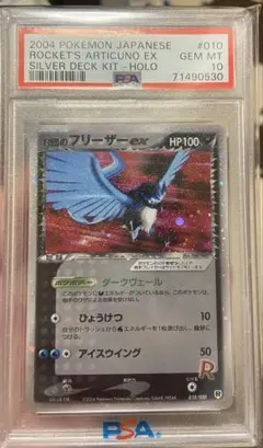 2026年最新】フライゴンgx hr psaの人気アイテム - メルカリ