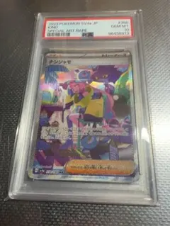 2025年最新】ナンジャモsar psa10の人気アイテム - メルカリ