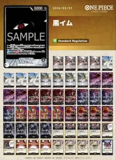 黒イム フラシ優勝