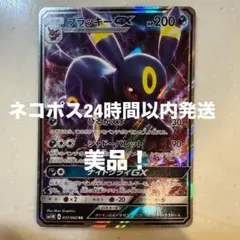 2026年最新】ブラッキーGX rr 037/060の人気アイテム - メルカリ