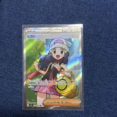 ヒカリ SR MEGA 拡張パック インフェルノX 106/080 - メルカリ
