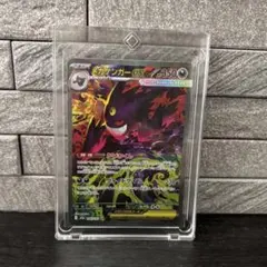 メガゲンガーex SAR MEGA ハイクラスパック MEGAドリームex 2…