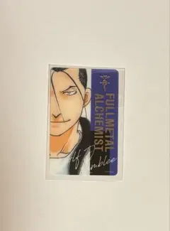 鋼の錬金術師×黄泉のツガイ展 トレーディングクリアカード ゾルフ・J・キンブリー