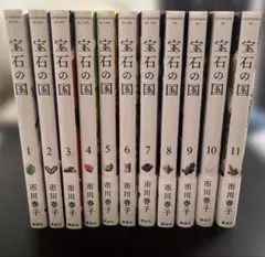 送料込／完結】宝石の国 全巻(最終13巻迄)と短編2冊 市川春子 ほう