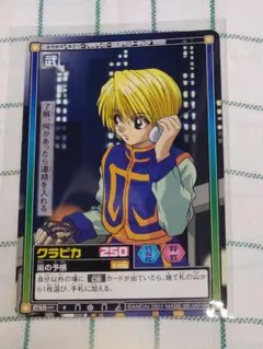 2026年最新】hunter×hunter クラピカ カードダスの人気アイテム - メルカリ