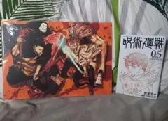 呪術廻戦0 映画特典 呪術廻戦0.5巻セット