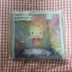 ハローキティ クリアバッグ B サンリオ当りくじ
