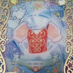 ☆同梱100円☆ ローズハート トップス プリマジ