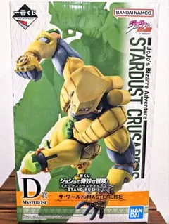 未開封 一番くじ ジョジョの奇妙な冒険 D賞 ザ・ワールド