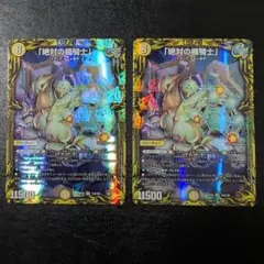 絶対の楯騎士 3枚セット - メルカリ