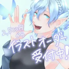 イラスト オーダー 色紙 アイコン 夢絵