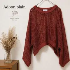 Adoon plain メッシュニット ショート丈 透かし編み オーバーサイズのサムネイル