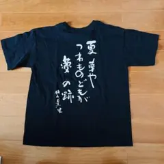 桑田佳祐　UCC コラボ Tシャツ XL 桑田佳祐 UCC コラボ Tシャツ XL 【公式通販】