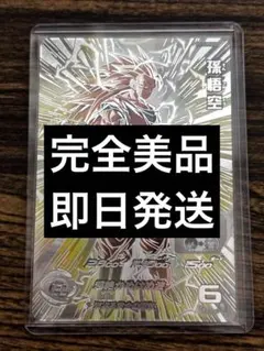 スーパードラゴンボールヒーローズ BM11-SEC3 LC 孫悟空 超サイヤ人3