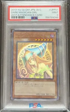 PSA10】wcs2017 ブラック・マジシャン・ガール ホロ 遊戯王 - メルカリ