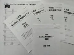 2026年最新】グノレブ 5年の人気アイテム - メルカリ