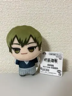 呪術廻戦 ちびぐるみ 死滅回游 禪院直哉