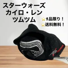 ⭐️1品限り⭐️ カイロ・レン ツムツム ぬいぐるみ スターウォーズ