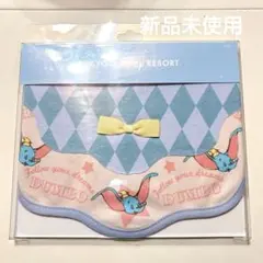 【新品未開封】ディズニー ダンボ ベビー スタイ