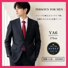 ✨ パーソンズ ✨ 洋服の青山 スーツ セットアップ ストライプ 背抜き YA6のサムネイル