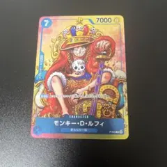 満額査定品】ワンピース 週刊少年ジャンプ ルフィ 王冠ルフィ P-043