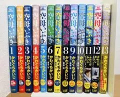 【美品・帯付き】空母いぶき 全13巻セット かわぐちかいじのサムネイル