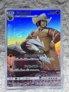 PSA10】ヨワシ CHR SM11b ドリームリーグ 053/049 PSA10】 ヨワシ (CHR) {053/049} [SM11b/ドリームリーグ] [SM] - magi