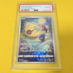 PSA10】ルナトーン AR - メルカリ