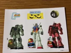ガンダム 45周年記念 ステッカー こっこ