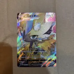 ゼラオラVMAX SAR S12a VSTARユニバース 219/172