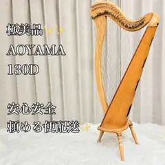 Aoyama 青山ハープサウルハープ 25S⭐︎2wayバッグ　カラーバー付き Aoyama 青山ハープサウルハープ 25S⭐︎2wayバッグ カラーバー付き