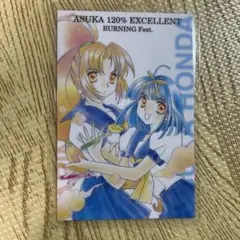 あすか120% エクセレント ラミカ ラミネートカード ラミカード