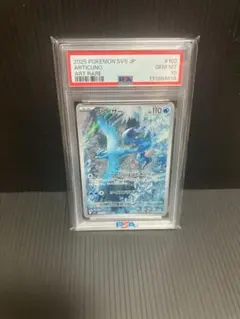 2026年最新】フリーザー ar psa10の人気アイテム - メルカリ