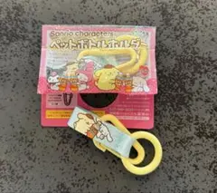 伊藤園 天然ミネラル麦茶 サンリオペットボトルホルダー　2個セット