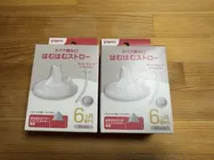 Pigeon magmagはむはむストロー　6ヶ月頃から　まとめ売り
